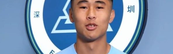 官方网站-戴伟浚：我肯定憋着一股劲，要在深圳新鹏城证明自己